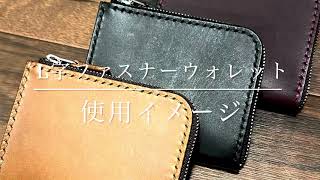 L字ファスナーコンパクトウォレットの使用イメージ動画