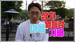 부정적인 생각이 나를 짓누를 때 l 지성으로 감정과 의지를 통제하기 l 근거있는 믿음들