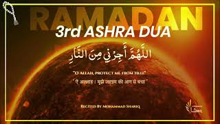 3rd Ashra Dua | Dua for Last 10 Days Of Ramadan |  Must Listen