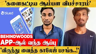 'ஓரமாக ஒதுங்கிய ஆண்களுக்கு அதிர்ச்சி..! Dating விருந்தில் ஆப்பு..!' அரை நிர்வாண பிசினஸின் பின்னணி