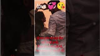 duniya bhulai Maine tere liye status video|| romantic 👸status|| love status video 💞😘#short #trending