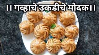 | गव्हाचे उकडीचे मोदक | Modak Recipe | Gavhache Ukdiche Modak|