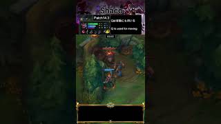 Full Clear as Shaco　シャコのフルクリア解説