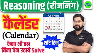 Calendar (कैलेंडर) Reasoning short in hindi for ssc cgl, chsl, mts, railway exam 2023 by Ajay Sir