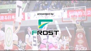 FROST presents「大阪エヴェッサ vs 名古屋ダイヤモンドドルフィンズ戦」