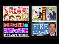 【豊かな人生へ】ありのままに生きる。資産6 000万円の人生変化。