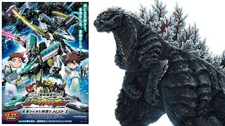 Godzilla in Animation - Shinkalion: The Movie