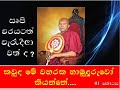 how to waharaka abayarathanalankara thero 01/04/waharaka  himi/Ogadeepa vlogs sri lanka.