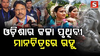 ଓଡ଼ିଶାର କଳା ପୃଥିବୀ ମାନଚିତ୍ରରେ ରହୁ || SANCHAR LIVE