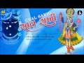 Chal Sakhi | Shreenathji Bhajan | Singer: Dipali Bhatt | Music: Brij Joshi