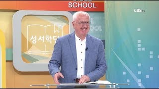 누가복음 40강 - 말테 리노 교수 \