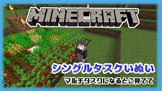 【Minecraft】今日からわたしはマルチタスク。【にじさんじ/戌亥とこ】