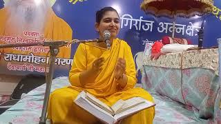 Shrimad Bhagwat Katha 12 nov 2024