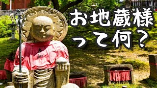 What are Jizo statues for? お地蔵さんって何のためにあるの？　外国人が日本についてよくする質問　Learn Japanese