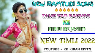 TAME YAD RAKHSO KE BHULI RE JASHO ll NEW AADIVASI RAMTUDI SONG ll NEW GAMIT SONG ll