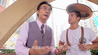 Ben Sir學堂 - 「購物」→「Ｘ嗚」 (TVB)