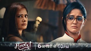 MANNAT Promo Update: Mannat Aur Vikrant Ka Hua Samna, Mannat Ki Maa Ne Choda Mannat Ka Sath