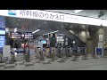 山陽新幹線岡山駅の新幹線のりかえ改札口の風景