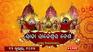 Sunabesha Live | ଦେଖନ୍ତୁ ସୁନାବେଶ LIVE - ୧୭ ତାରିଖ ଅପରାହ୍ନ ୪ ଟା ରେ | The Quiver