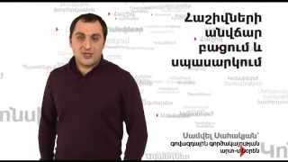 HSBC հաշիվներ