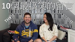 和你笑說Moving Socks channel 你們10個最搞笑的留言