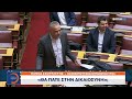 Στα ύψη η σύγκρουση κυβέρνησης αντιπολίτευσης στο δρόμο προς τις κάλπες open tv