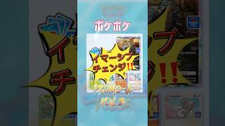 【ポケポケ】 PROMO-A Vol.3 【イマーシブチェンジ】