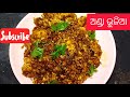 କଣ ଆପଣ ମାନେ ଅଣ୍ଡା ର ଏହି ଭୁଜିଆ ଖାଇଚନ୍ତି egg recipe rina odia kitchen