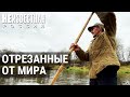 Остров на суше. Кричина | НЕИЗВЕСТНАЯ РОССИЯ