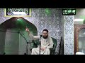 al-Isra Wal Mi'raj | The Night Journey & Ascension - Asrar Rashid (Official)