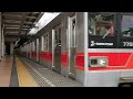 【相鉄】新7000系7755f 旧塗装 　二俣川駅発車　～特急横浜行き～