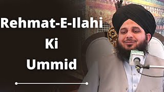 Allah ﷻ ki Jaat se Rehmat Ki Ummid Rakhna | Bayan by Peer Muhammad Ajmal Raza Qadri Sahab