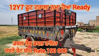 Ph.70277-77181 12Y7 ਫੂਟ ਟਰਾਲਾ ਨਮਾ ਹੋਆ Ready ਡਬਲ ਜੈਕ ਡਬਲ ਟਾਇਰ ਸਸਤੇ ਰੇਟ ਬੀਚ Rate.190,000 MEW Trolley