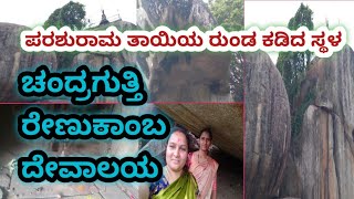 Sri renukamba Temple chandragutti travel vlog soraba| shimoga| ಚಂದ್ರಗುತ್ತಿಗುಡ್ಡ ತುಂಬಾ ಬೇಜಾರಾಯ್ತು |