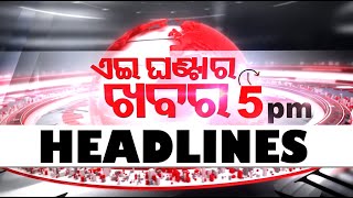 5pm Headlines | 27th July 2024 | Odisha TV | OTV