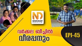 ആധുനിക വൈദ്യശാസ്ത്രത്തിന് ഉപകാരപ്രദമായ ഈ ഉപകരണം കണ്ടുപിടിച്ചയാളെ കണ്ടെത്താൻ