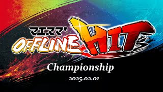 マエスマ'HIT Championship [Main] ft.らる,Hurt,スノー,らき,ラリックス,りゅーおー,ネイビー,Karaage,シオン,and more! #スマブラSP #マエスマ