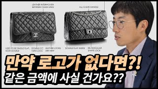 로고 없으면 같은 금액에 사실 건가요??