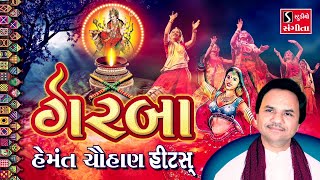 GARBA - Hemant Chauhan Hits - NONSTOP NAVRATRI GARBA - Beautiful Raas Garba Collection