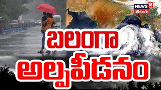 Weather Alert : Rainfall Alert for Tamil Nadu and Puducherry | IMD weather forecast | NW18V