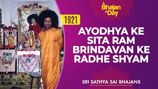 1921 - Ayodhya Ke Sita Ram Brindavan Ke Radhe Shyam | Sri Sathya Sai Bhajans