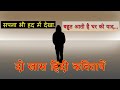 दो खास हिंदी कवितायेँ  || COMMON TINY THOUGHTS || HINDI POETRY || LITERATURE ||