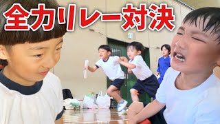 5家族で体育館貸し切って本気の親子リレー対決したら壮絶バトルが！負けられない戦いがここにある！