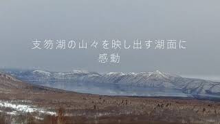 真冬の樽前山:2021/2/14