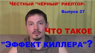 Выпуск 27. Что такое \