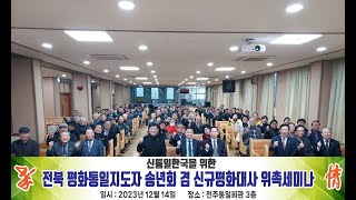 가정연합선교활동2023年12月17日日청량리역 광장