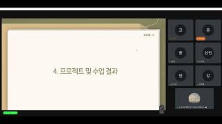 지역연계 읽걷쓰로 깊이있는 배움만들기 - 유호성 (부평서초) 2023.11.3