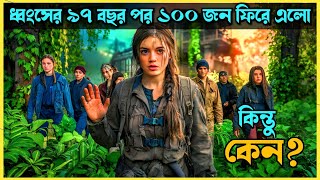 ধংসের ৯৭ বছর পর মানুষ পূণরায় পৃথিবীতে ফিরে আসলো || The 100 explained in Bengali || Filmotion World