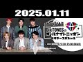 sixtonesのオールナイトニッポンサタデースペシャル 2025.01.11