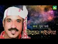 কৃষ্ণই কলে সখা তুমি krishnoi kole sakha tumi jiten saikia dihanaam sakha bhogoban সোণ প্ৰডাকচন